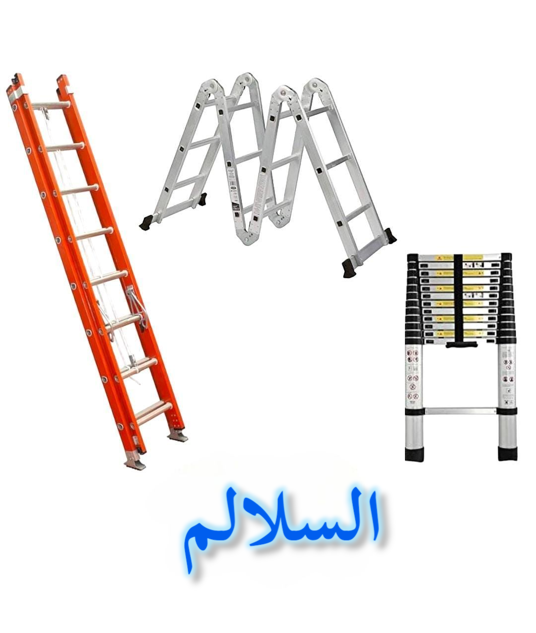 السلالم