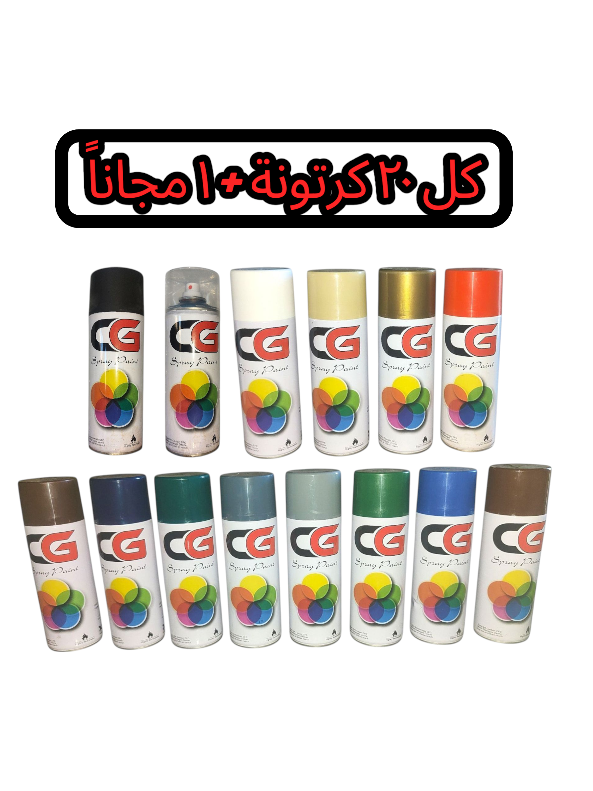 بخاخ ألوان 🇯🇴