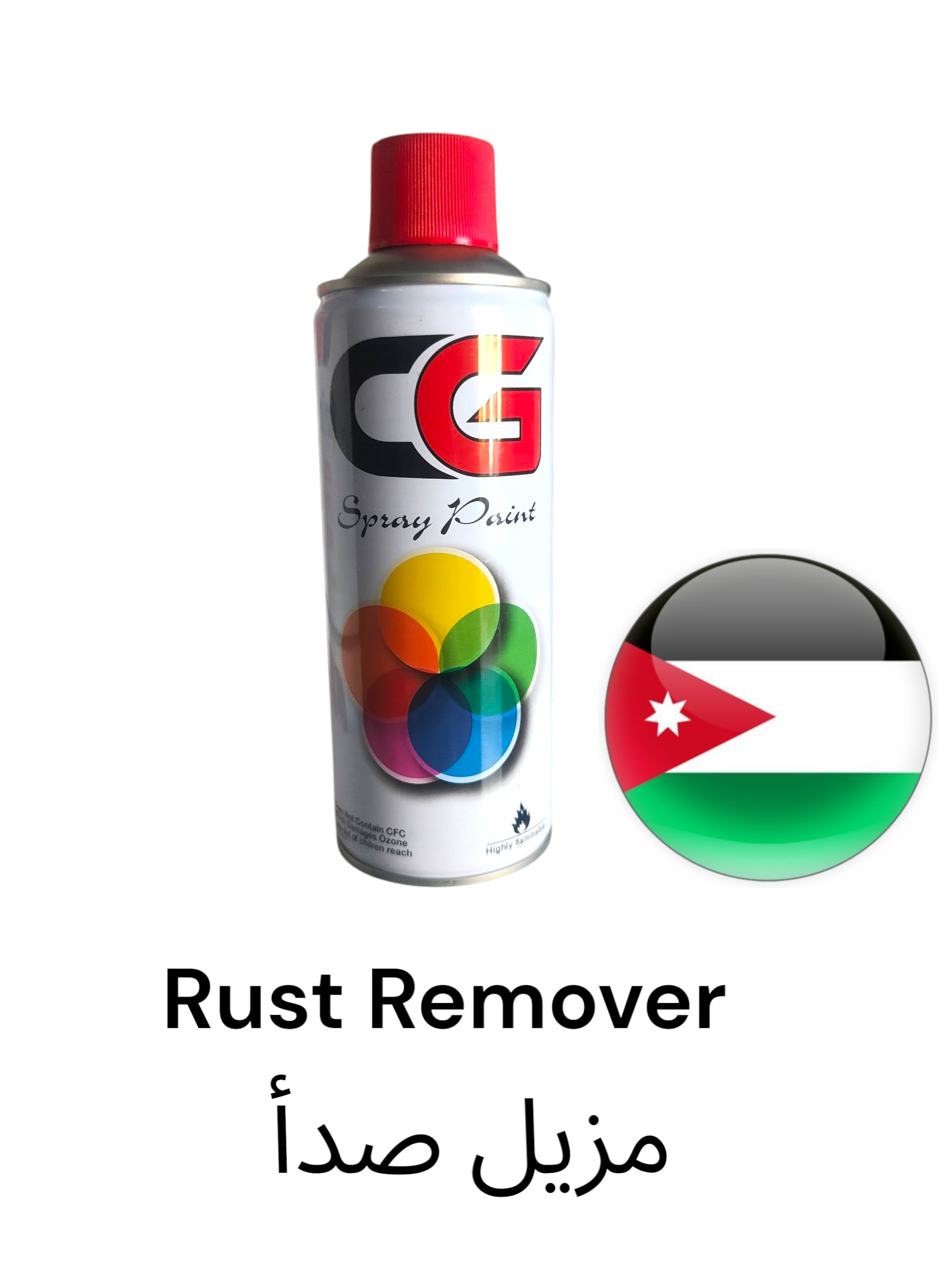 مزيل صدأ  🇯🇴